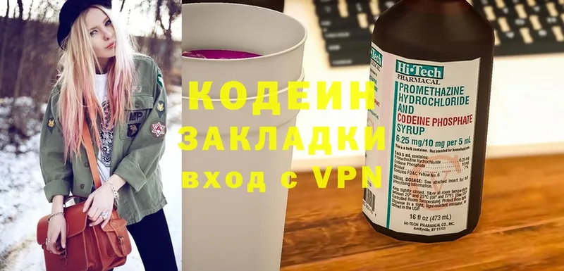 Кодеиновый сироп Lean Purple Drank Алексеевка