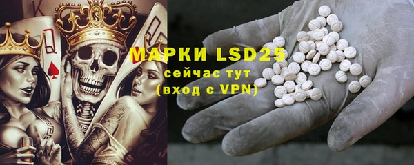 марки lsd Бронницы